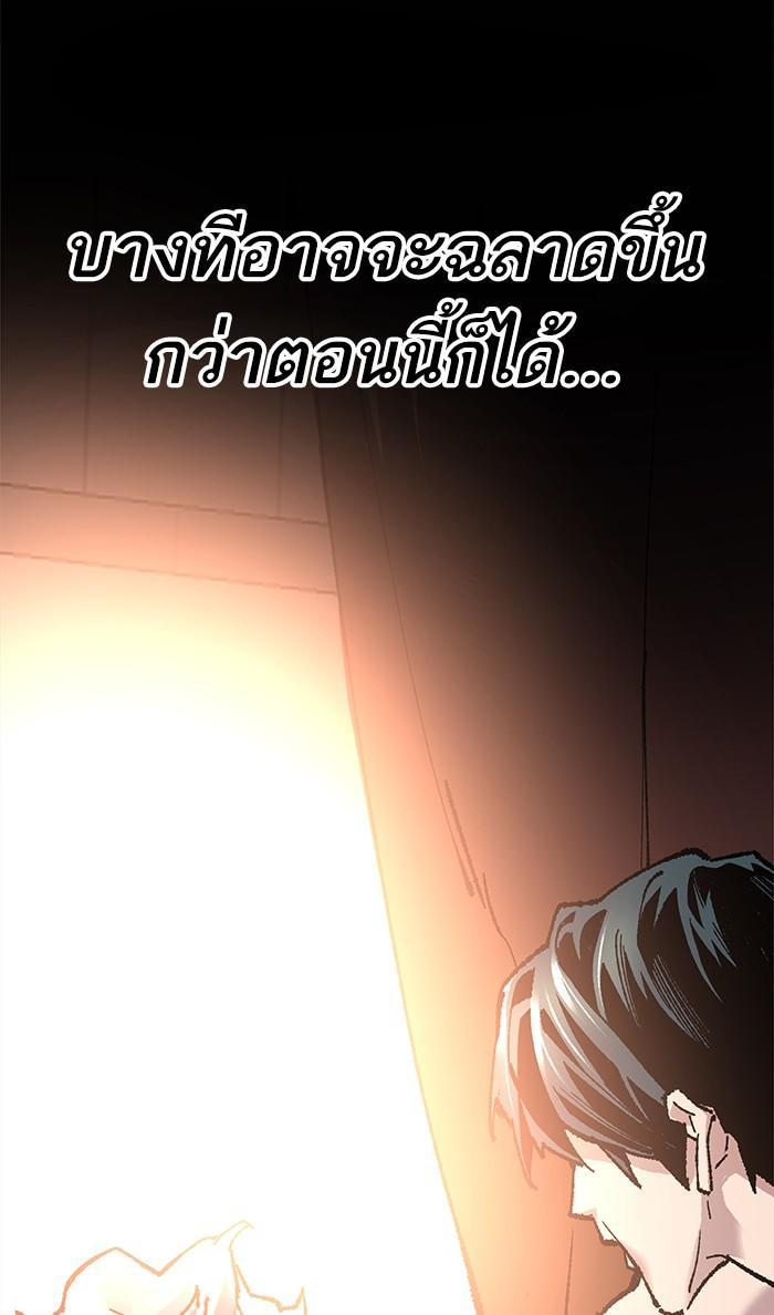 Limit Breaker ตอนที่ 9 76