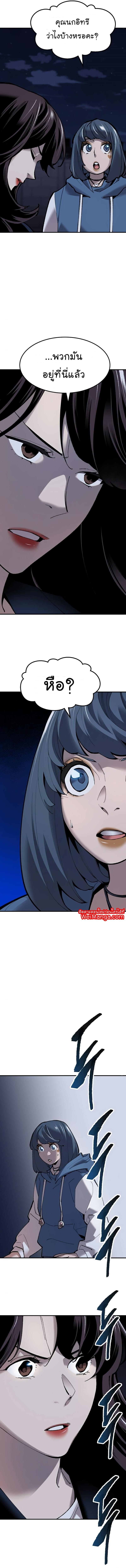 Limit Breaker ตอนที่ 72 7