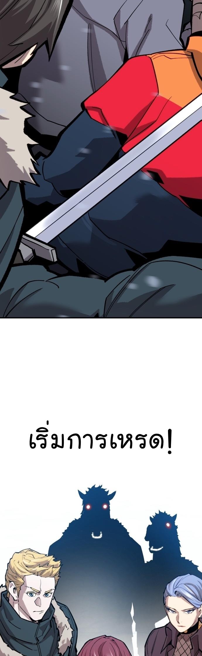 Limit Breaker ตอนที่ 101 76