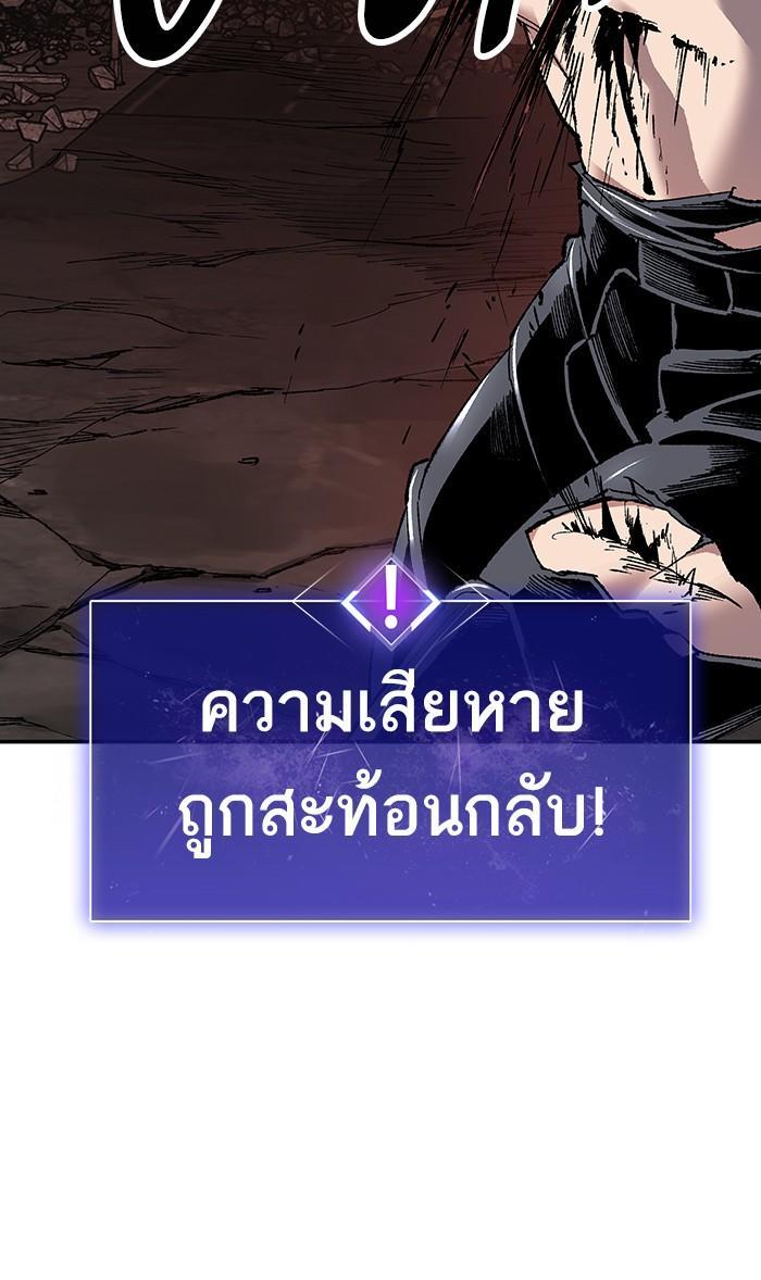 Limit Breaker ตอนที่ 13 76