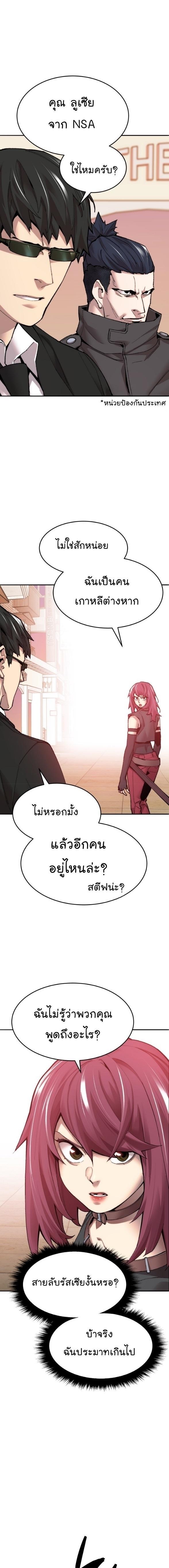 Limit Breaker ตอนที่ 83 7