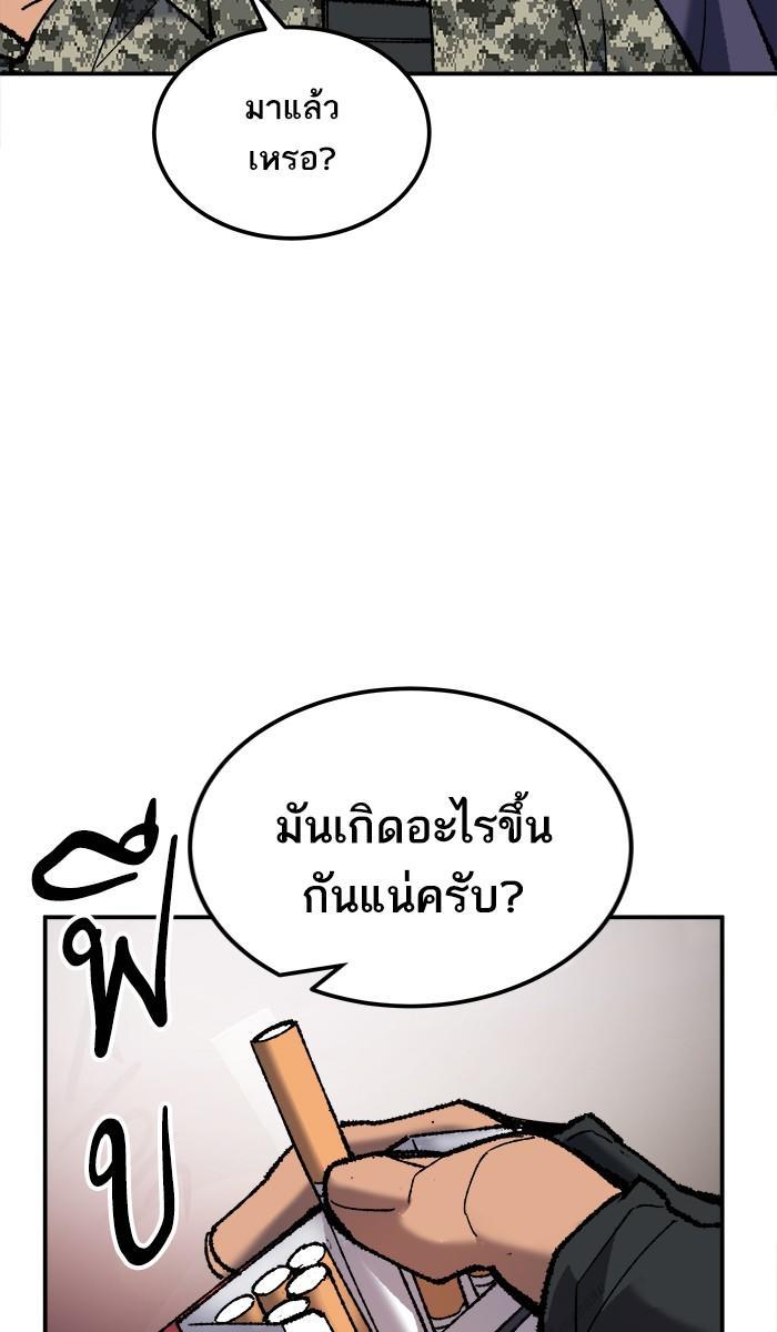 Limit Breaker ตอนที่ 21 76