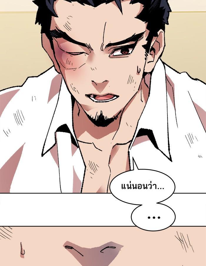 Limit Breaker ตอนที่ 7 77