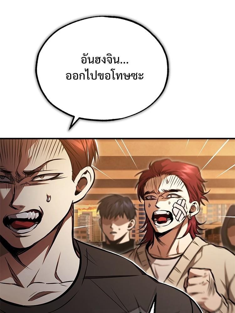 Devil Returns To School Days ตอนที่ 43 77
