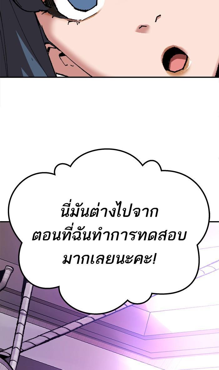 Limit Breaker ตอนที่ 17 77