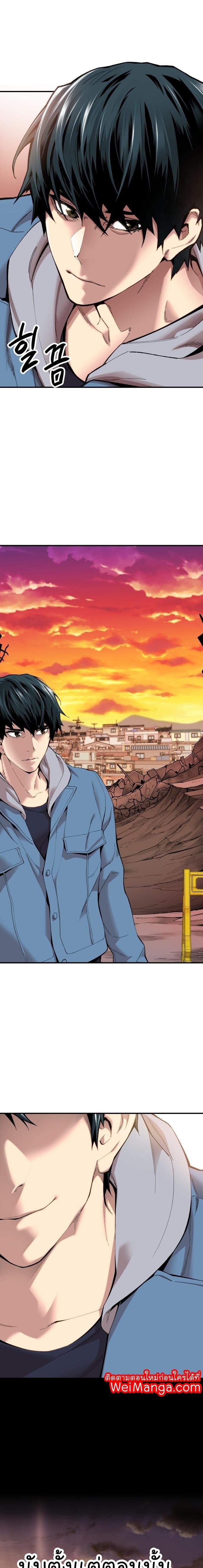 Limit Breaker ตอนที่ 81(SS2) 76