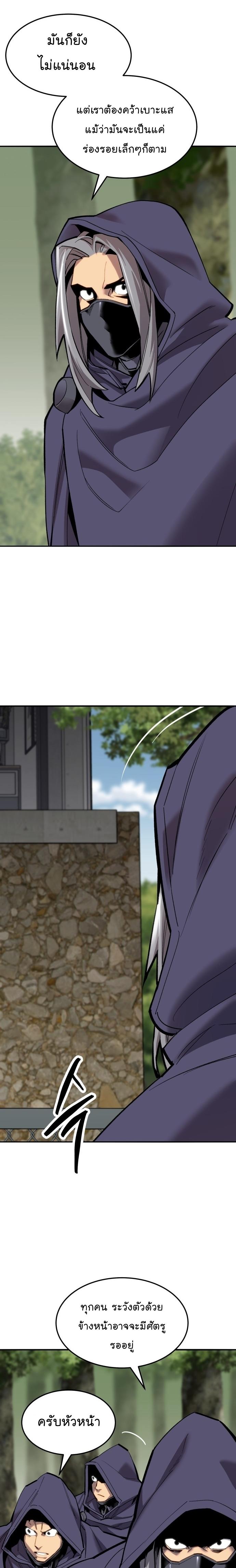 Limit Breaker ตอนที่ 107 7