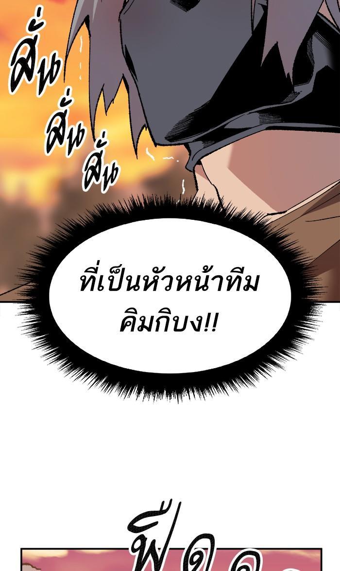 Limit Breaker ตอนที่ 10 77