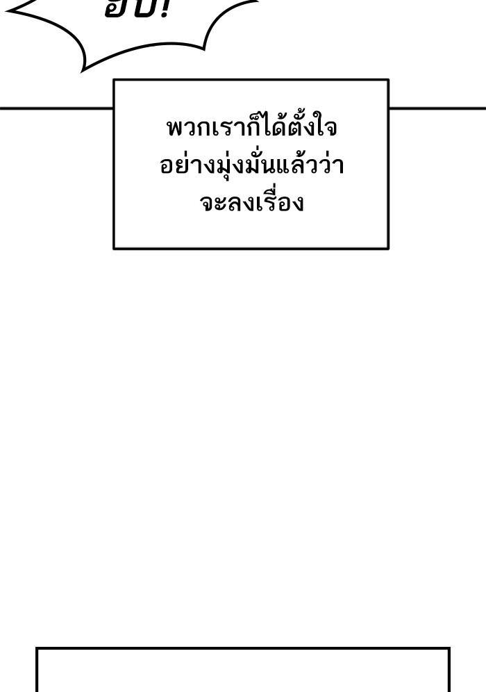 Limit Breaker ตอนที่ 80 77
