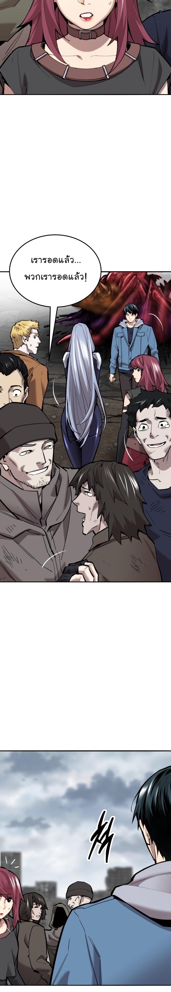 Limit Breaker ตอนที่ 114 7