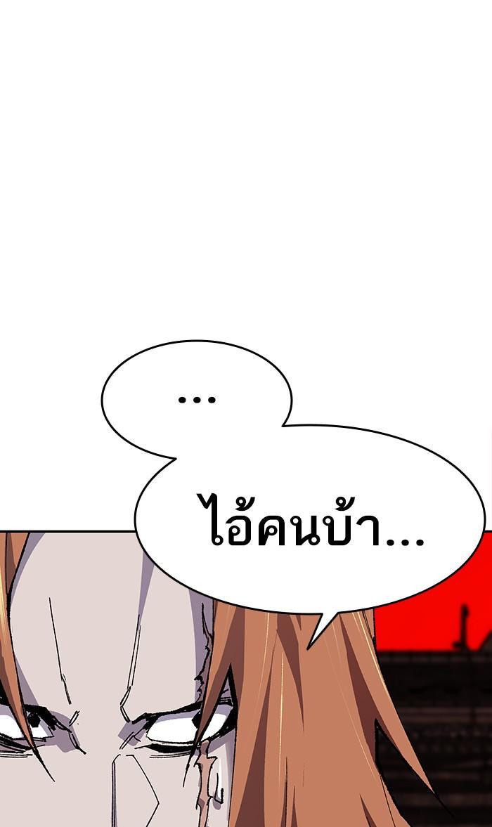 Limit Breaker ตอนที่ 13 77