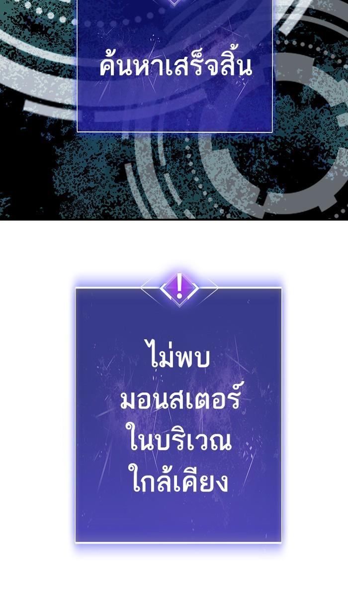 Limit Breaker ตอนที่ 20 77