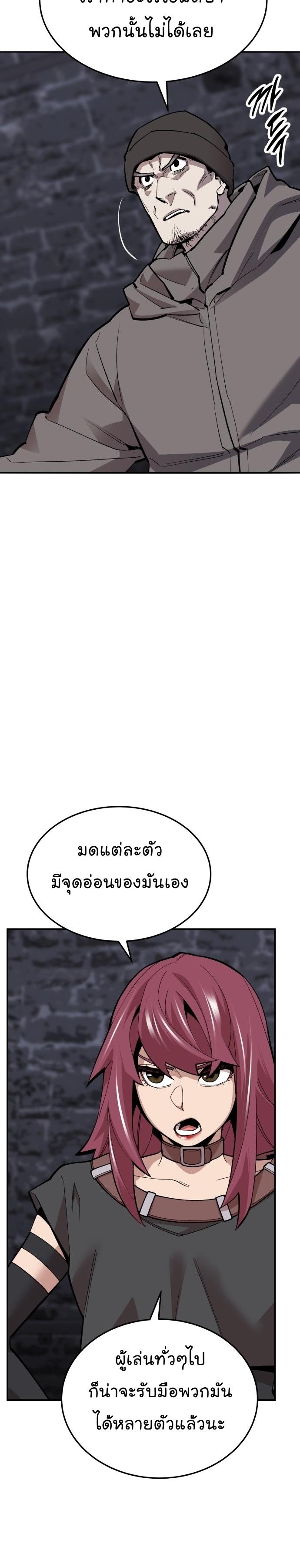 Limit Breaker ตอนที่ 111 7
