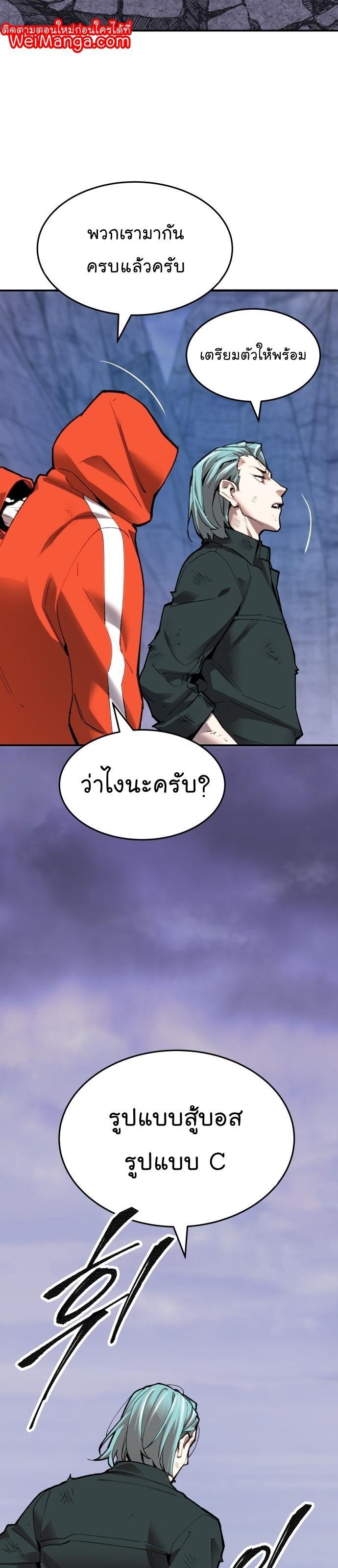 Limit Breaker ตอนที่ 89 77