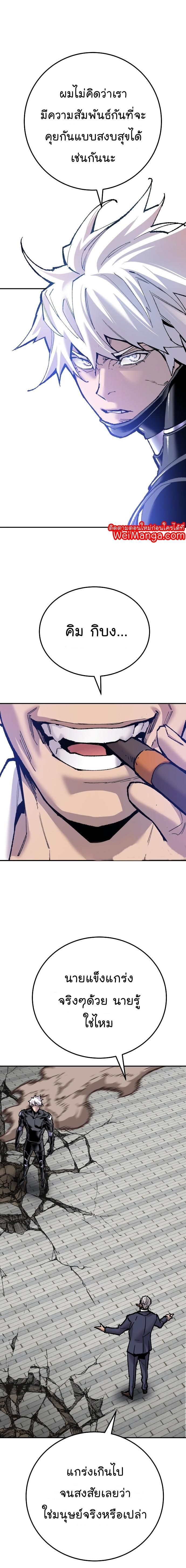 Limit Breaker ตอนที่ 42 7