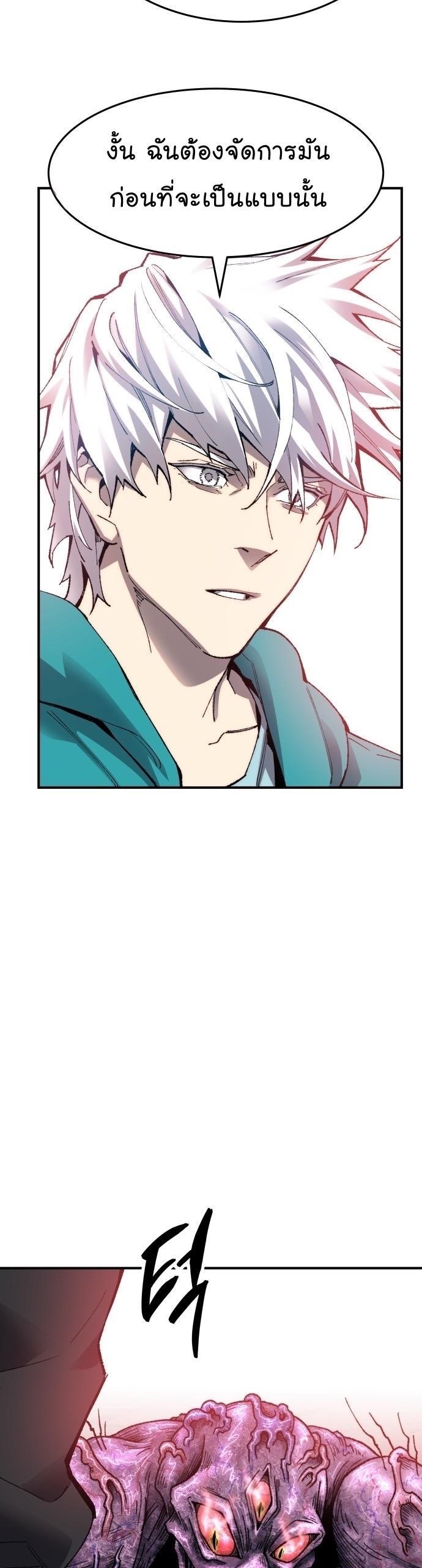 Limit Breaker ตอนที่ 92 76