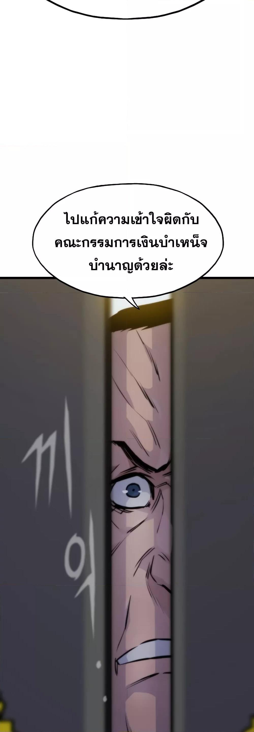 Past Life Returner ตอนที่ 35 78