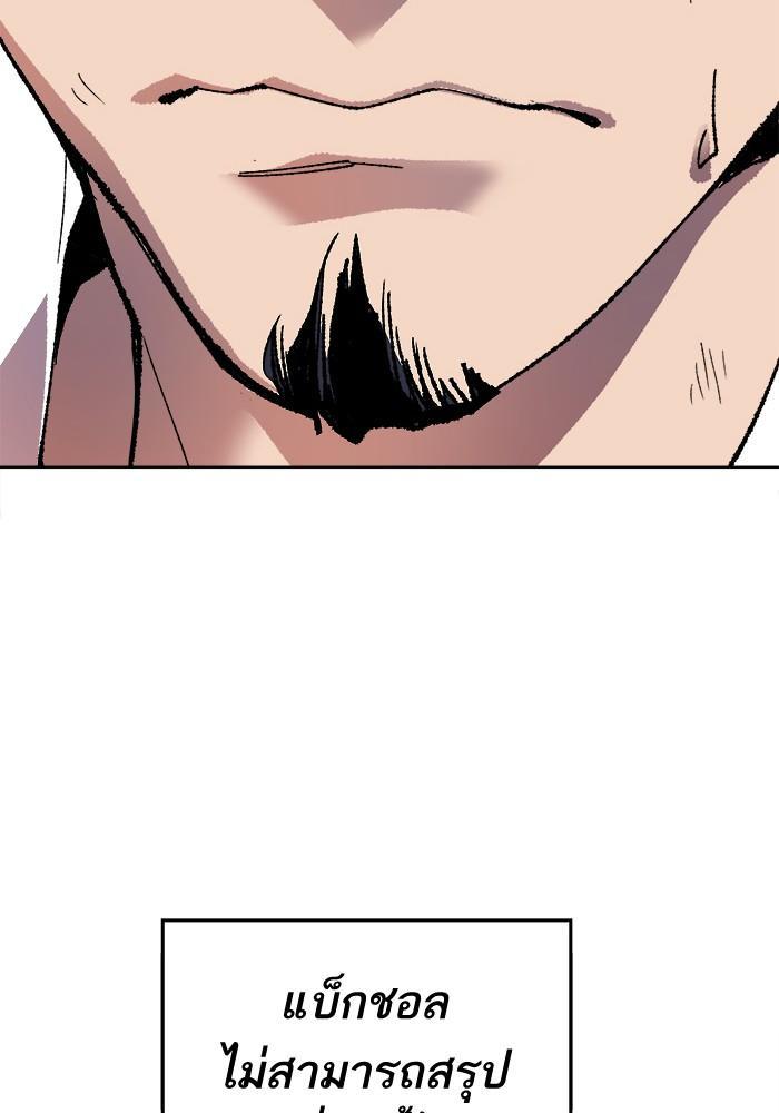 Limit Breaker ตอนที่ 7 78