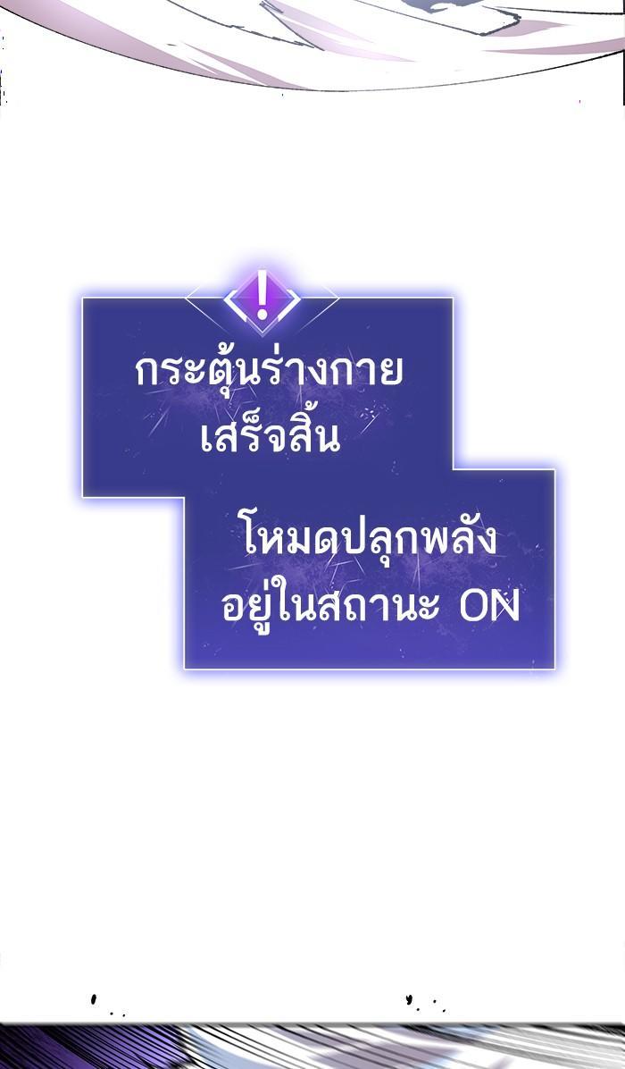 Limit Breaker ตอนที่ 3 78