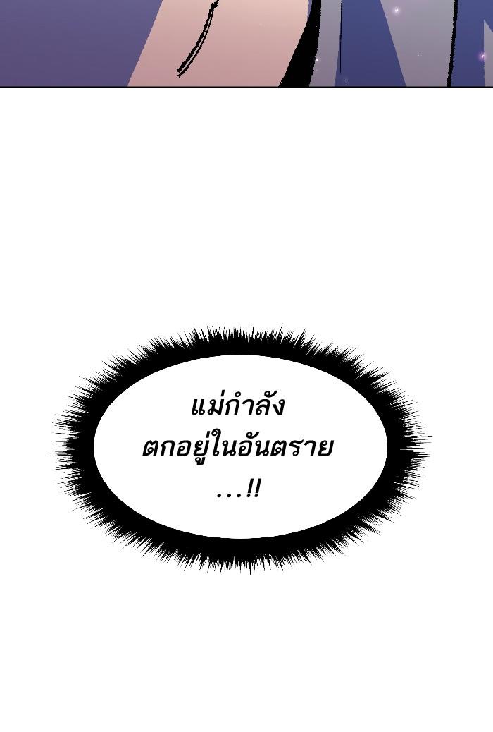 Limit Breaker ตอนที่ 2 78