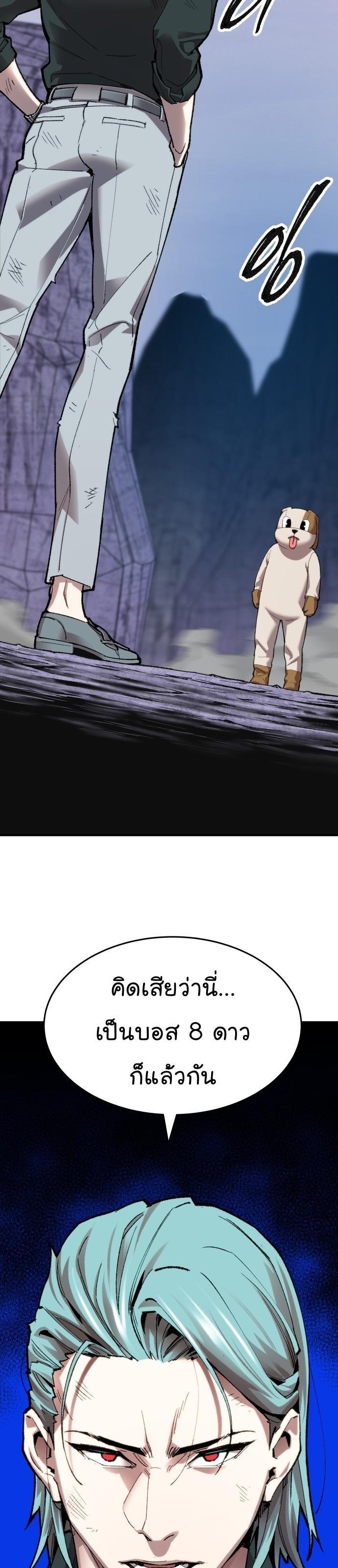 Limit Breaker ตอนที่ 89 78