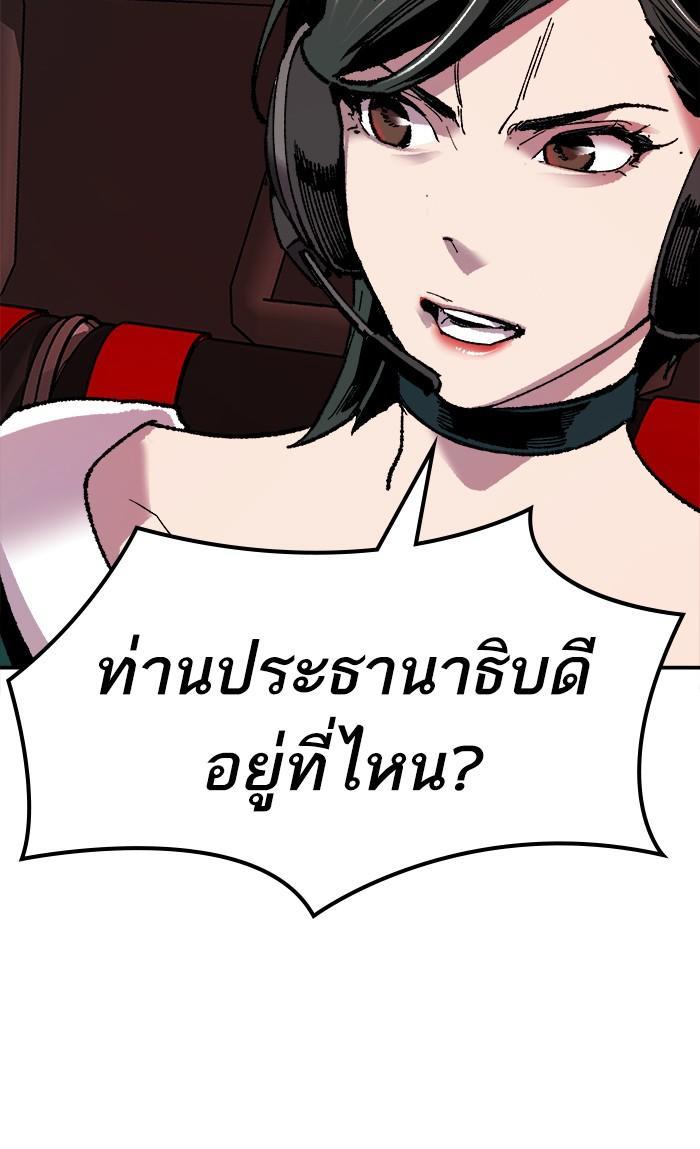 Limit Breaker ตอนที่ 11 78