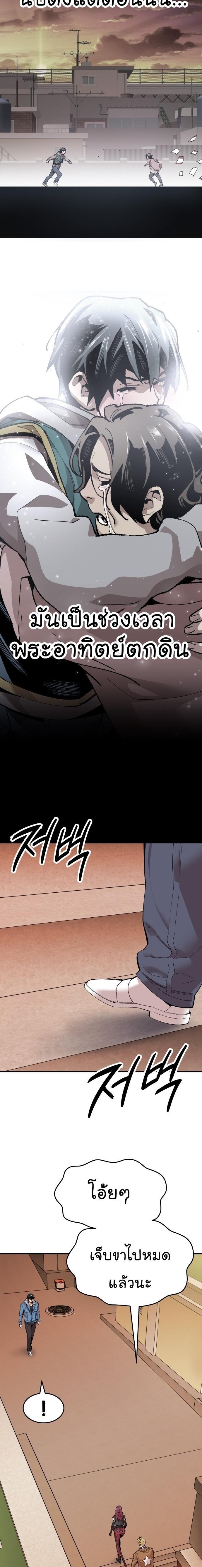 Limit Breaker ตอนที่ 81(SS2) 77