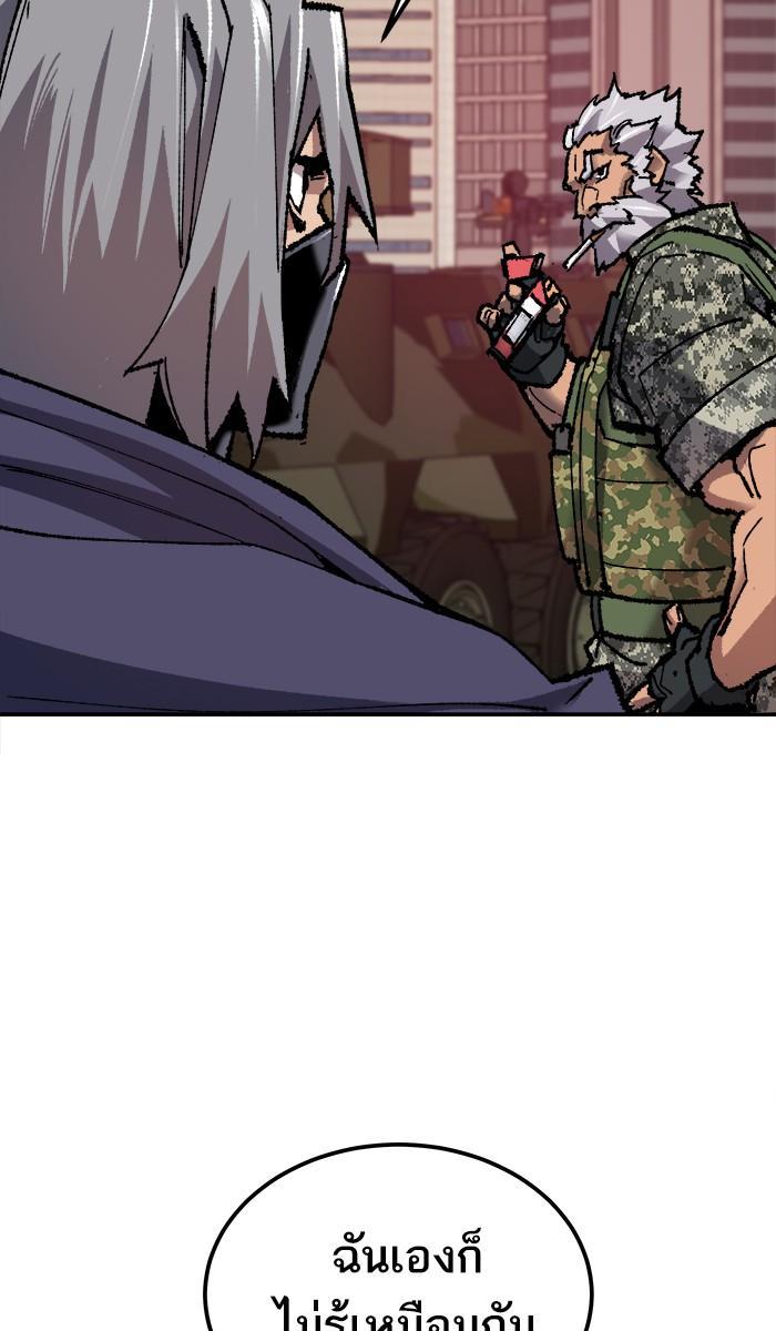 Limit Breaker ตอนที่ 21 78