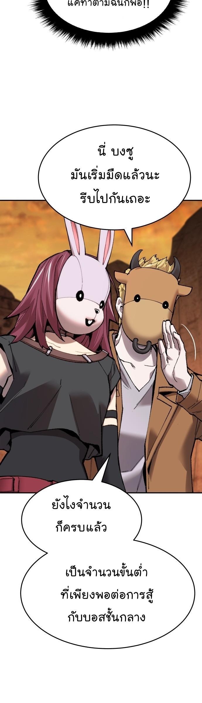 Limit Breaker ตอนที่ 88 6