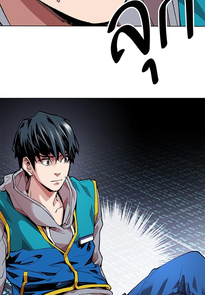 Limit Breaker ตอนที่ 1 78