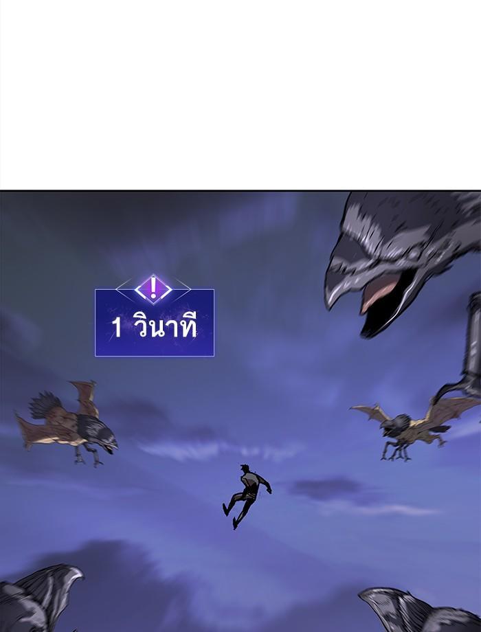 Limit Breaker ตอนที่ 5 78