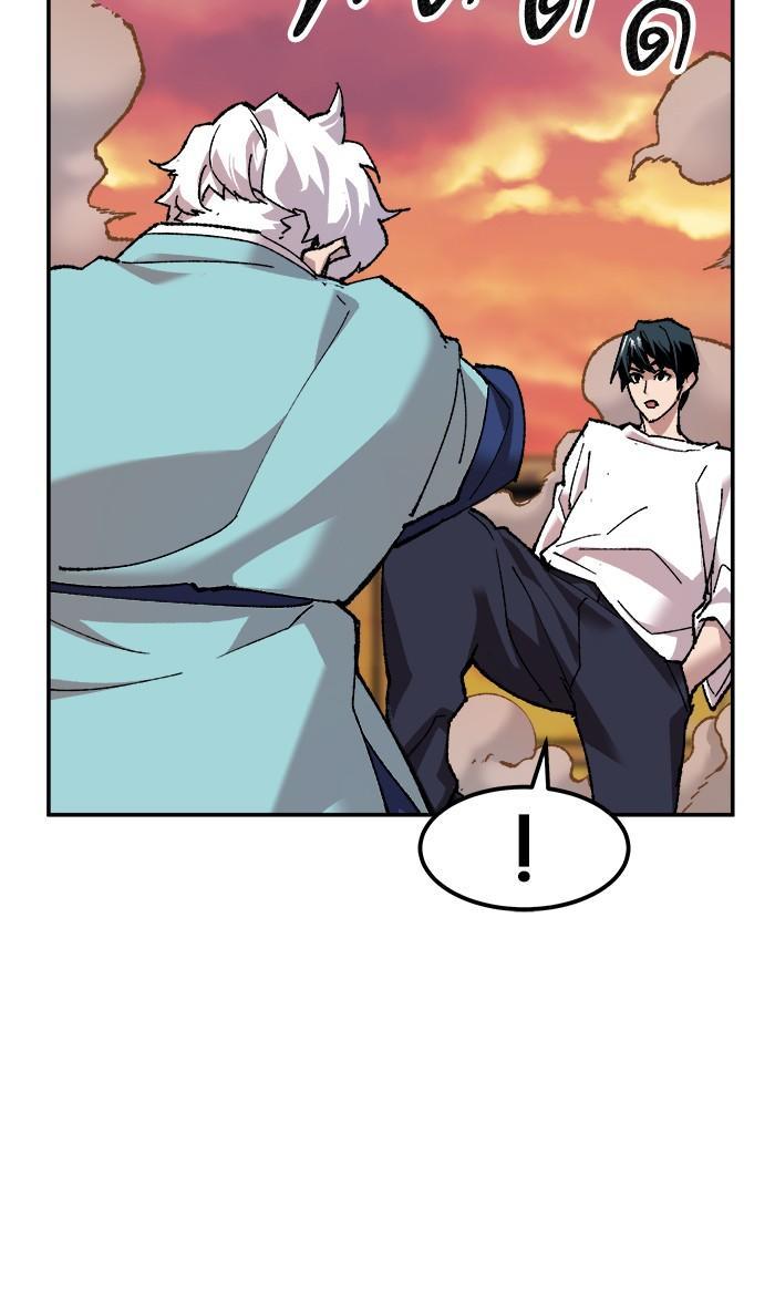 Limit Breaker ตอนที่ 10 78