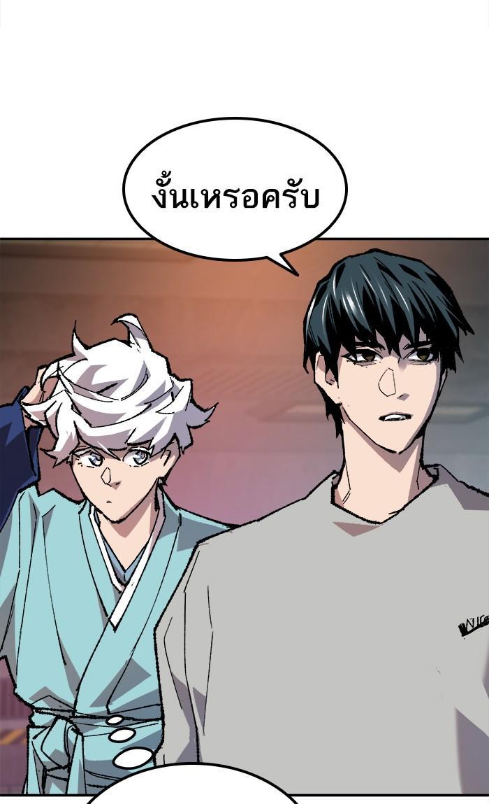 Limit Breaker ตอนที่ 18 78