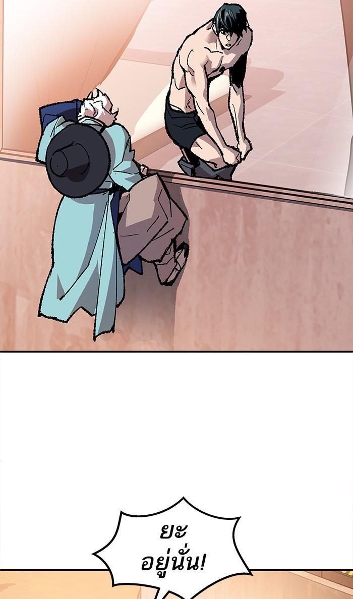 Limit Breaker ตอนที่ 9 78