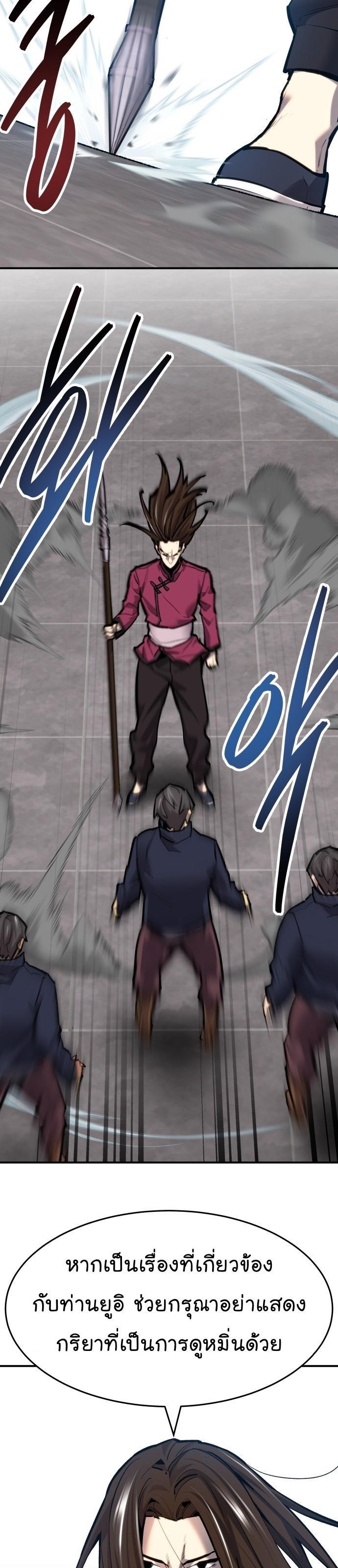 Limit Breaker ตอนที่ 96 6