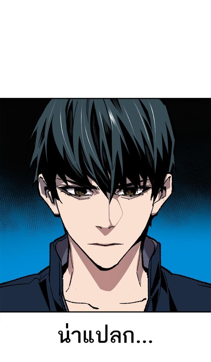 Limit Breaker ตอนที่ 20 78