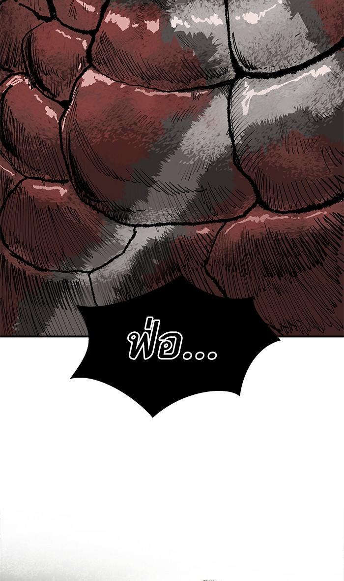 Limit Breaker ตอนที่ 8 78