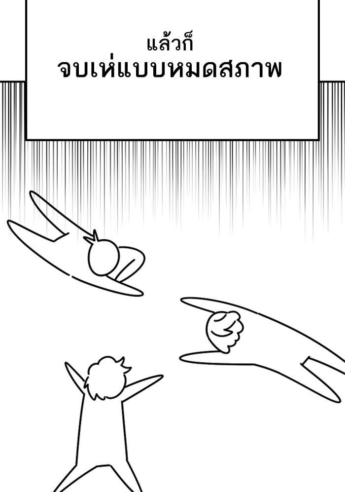 Limit Breaker ตอนที่ 80 78