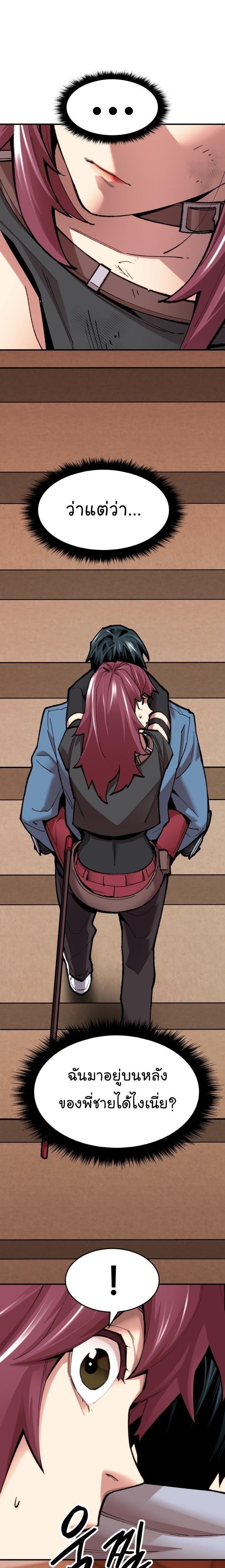 Limit Breaker ตอนที่ 84 7