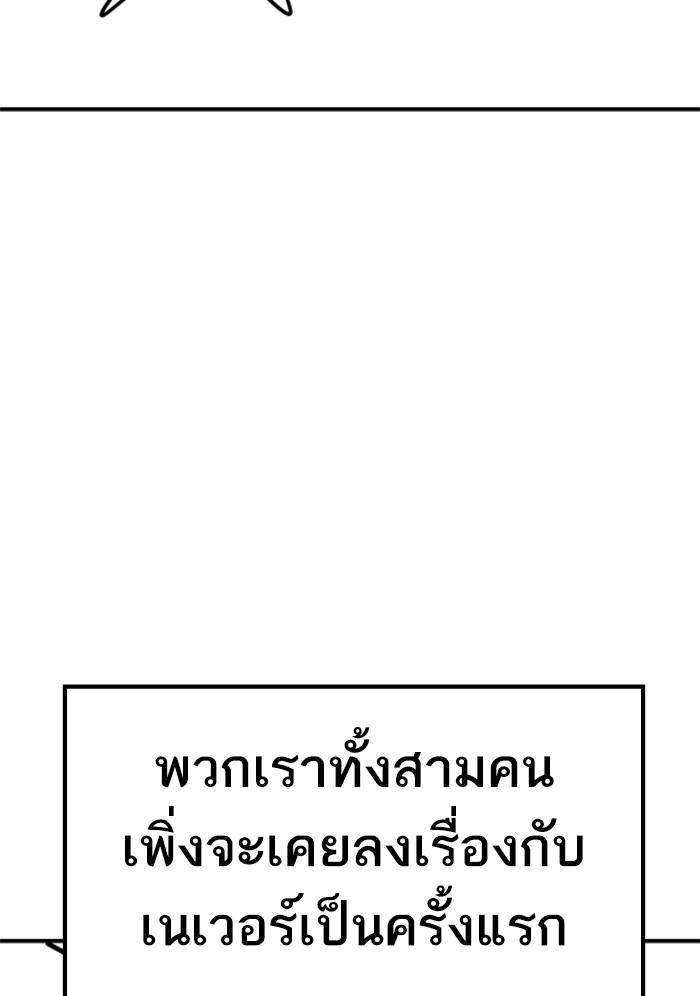 Limit Breaker ตอนที่ 80 79