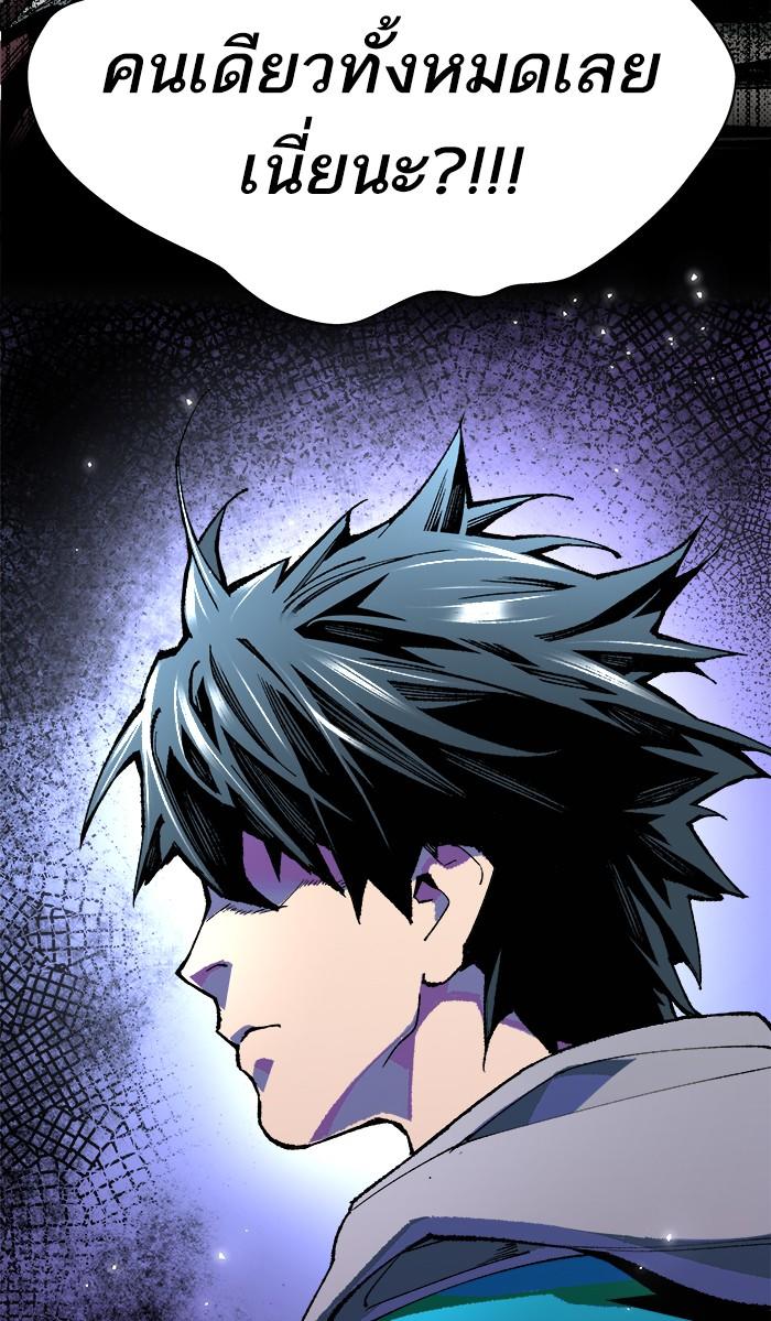 Limit Breaker ตอนที่ 3 7