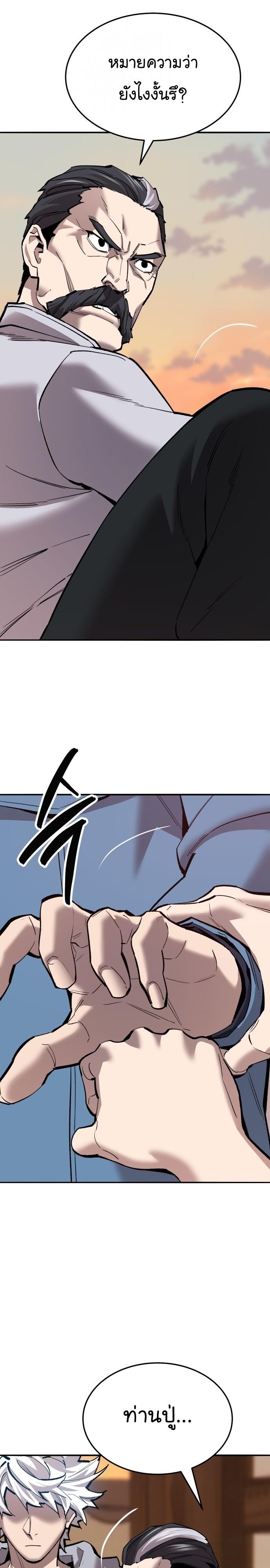 Limit Breaker ตอนที่ 120 7