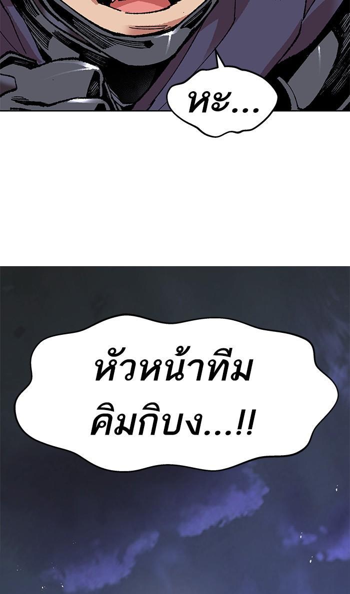 Limit Breaker ตอนที่ 6 79