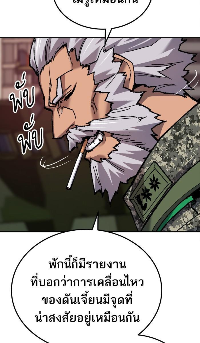 Limit Breaker ตอนที่ 21 79