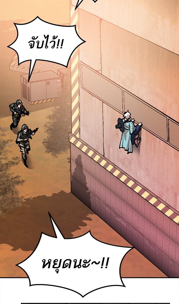 Limit Breaker ตอนที่ 9 79