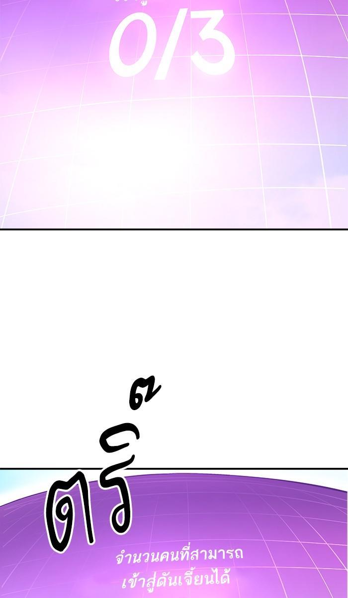 Limit Breaker ตอนที่ 19 79