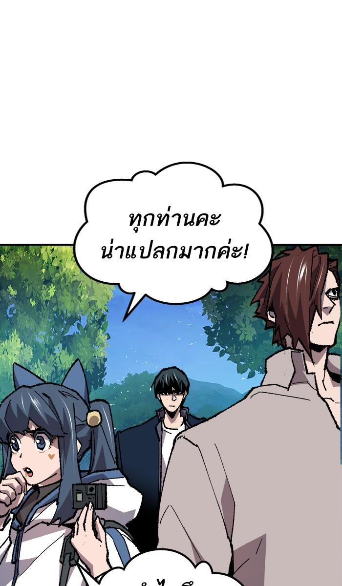 Limit Breaker ตอนที่ 20 79
