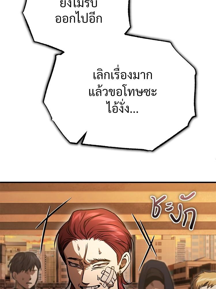 Devil Returns To School Days ตอนที่ 43 79