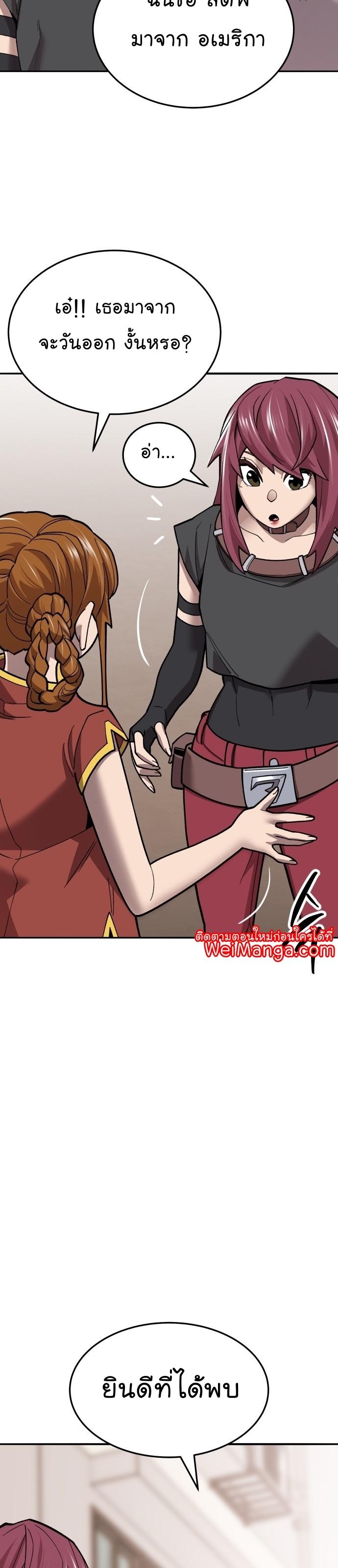 Limit Breaker ตอนที่ 118 7