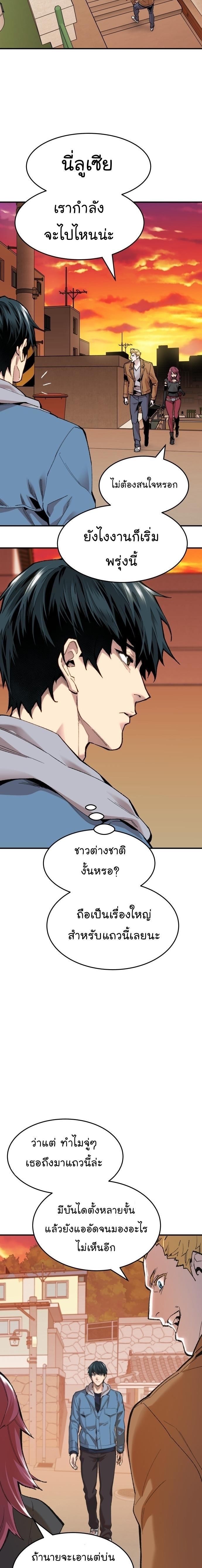 Limit Breaker ตอนที่ 81(SS2) 78